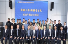 校企攜手育英才，同心筑夢向未來：新疆大學師生走進新疆有色院開展交流活動